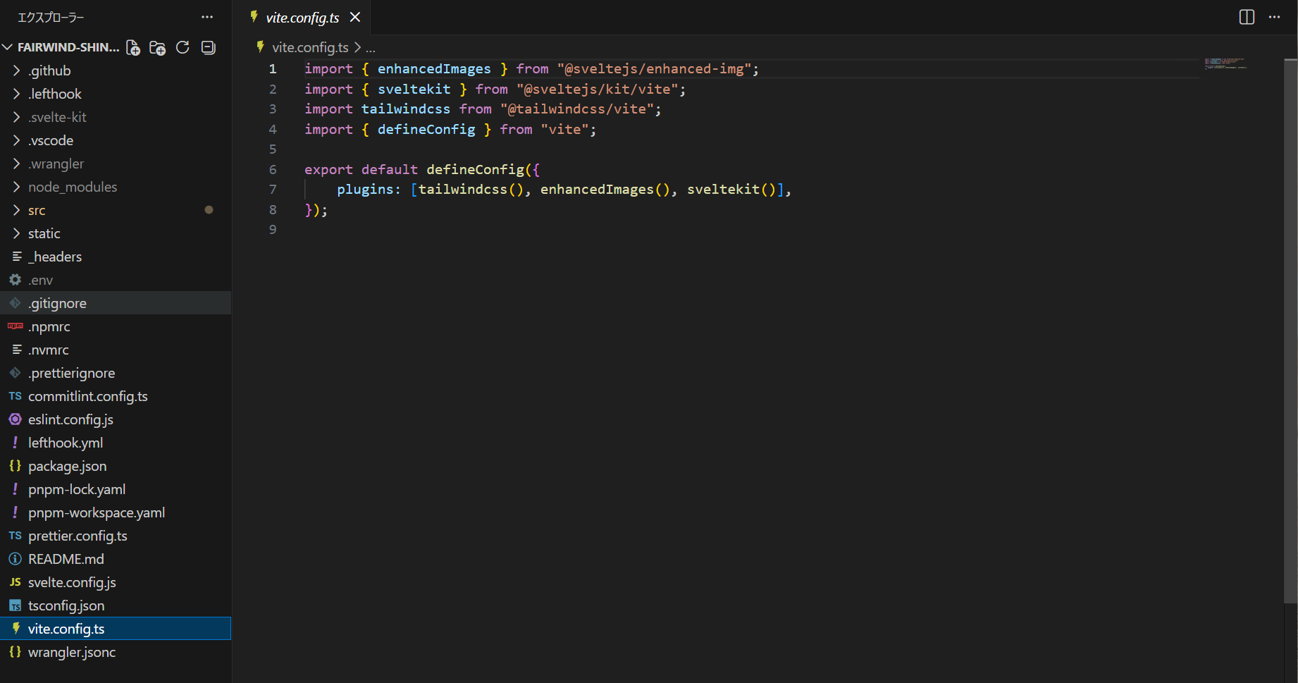 Webサイト制作中の画面